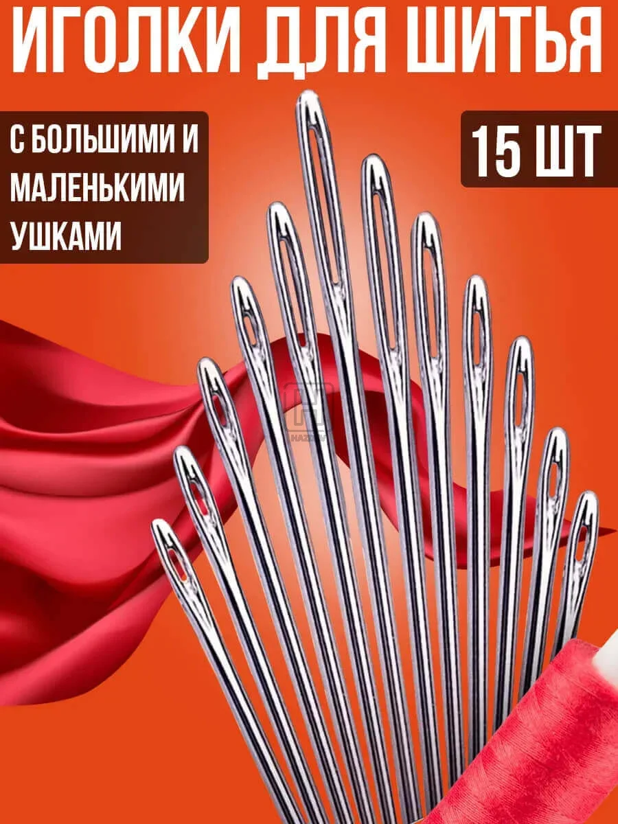 Набор игл турист