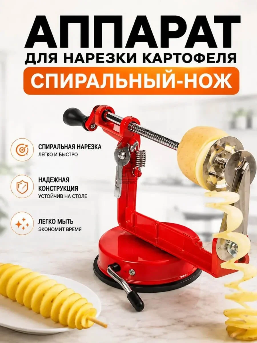 нож спиральный