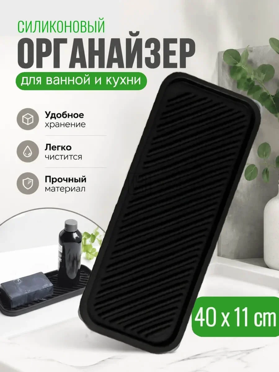 органайзер для ванной и кухни