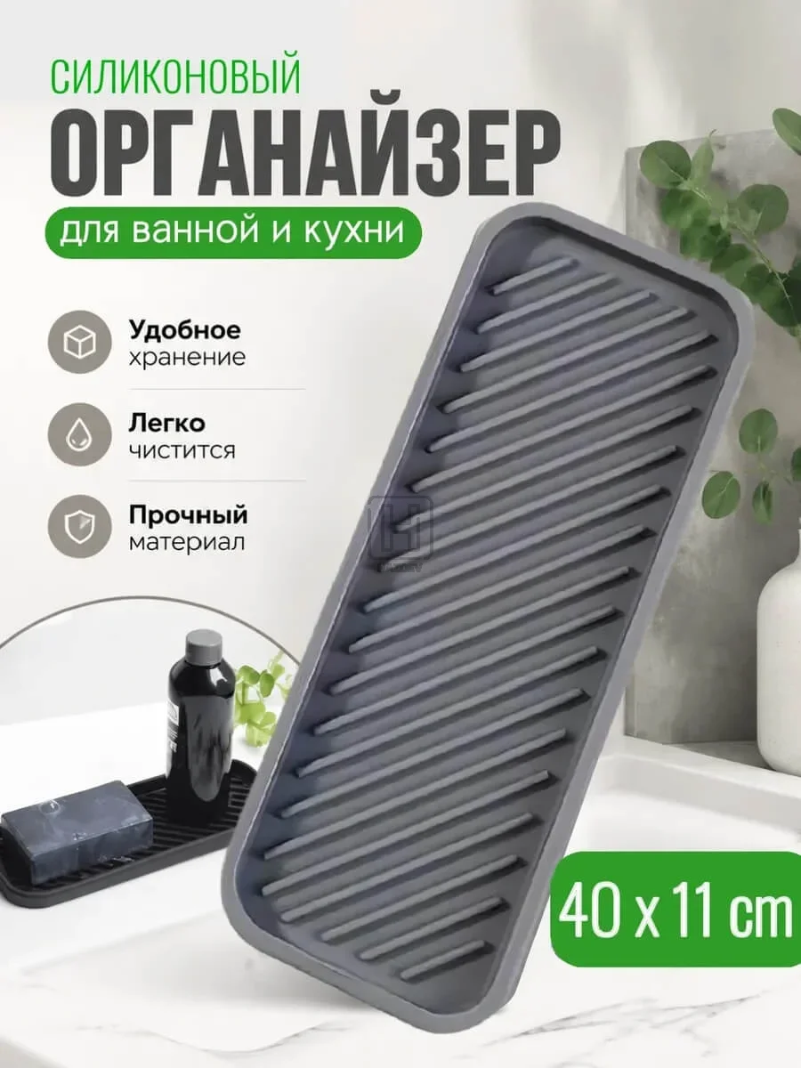 органайзер для ванной и кухни