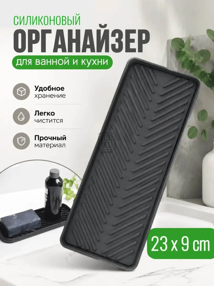 органайзер для ванной и кухни