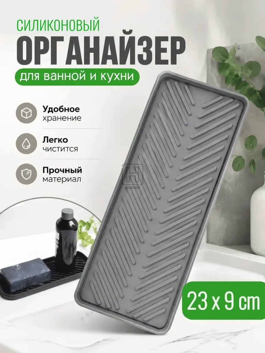 органайзер для ванной и кухни